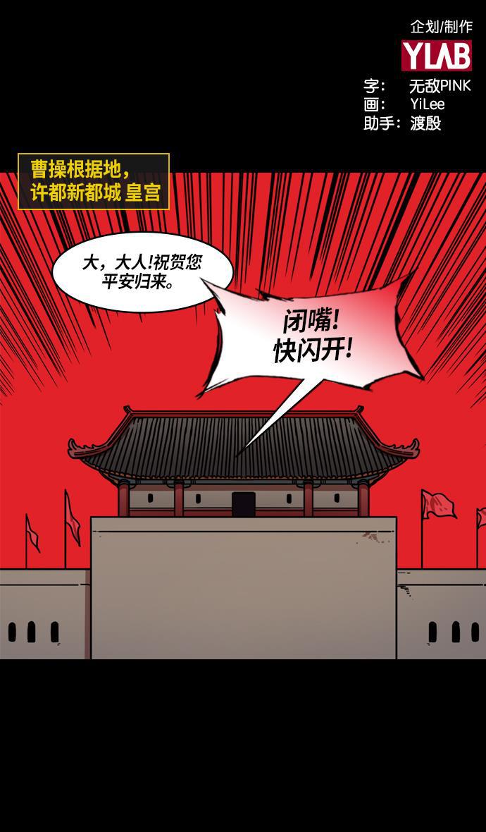 工口漫画韩漫全集-[第221话] 官渡之战-赢袁绍的10个理由无删减无遮挡章节图片 