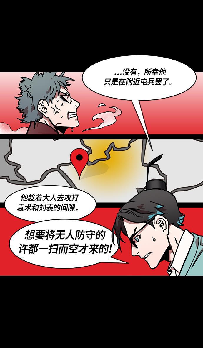 工口漫画韩漫全集-[第221话] 官渡之战-赢袁绍的10个理由无删减无遮挡章节图片 