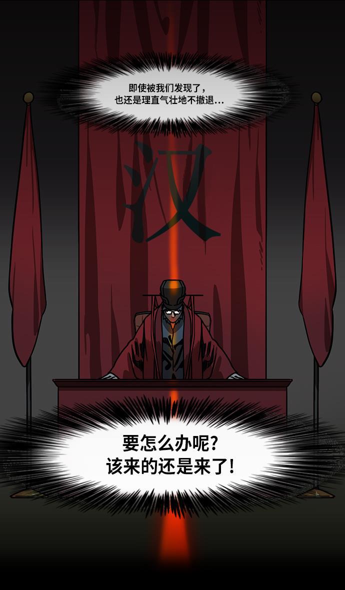 工口漫画韩漫全集-[第221话] 官渡之战-赢袁绍的10个理由无删减无遮挡章节图片 