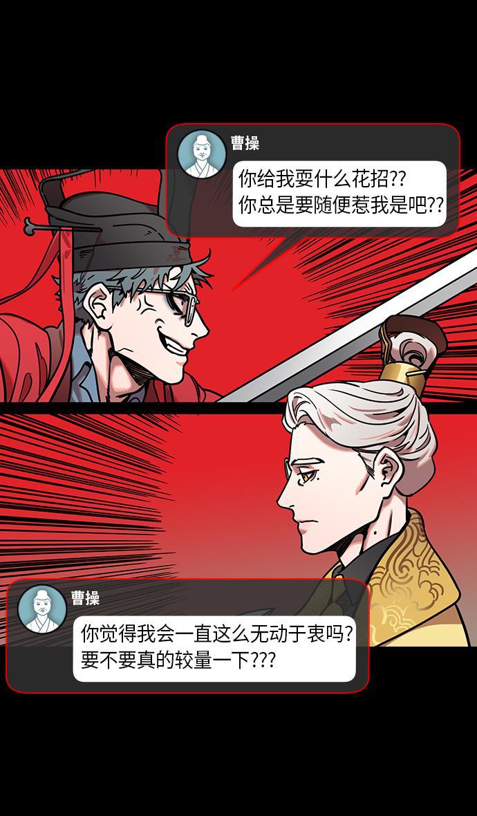 工口漫画韩漫全集-[第221话] 官渡之战-赢袁绍的10个理由无删减无遮挡章节图片 