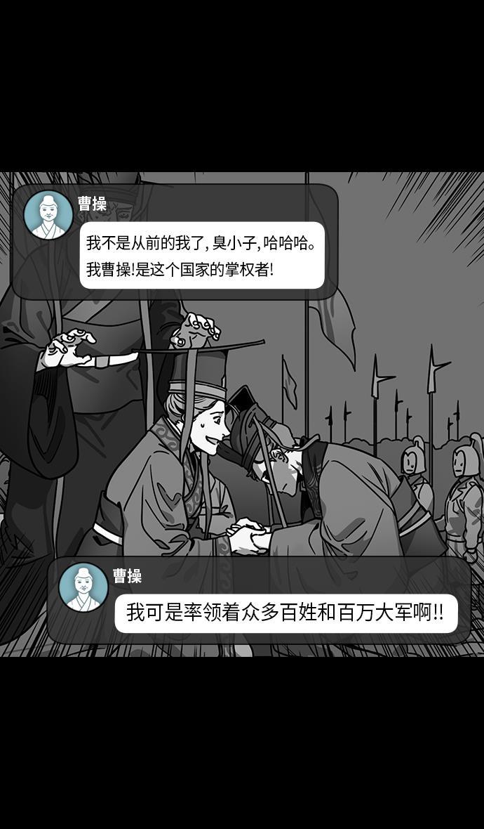 工口漫画韩漫全集-[第221话] 官渡之战-赢袁绍的10个理由无删减无遮挡章节图片 