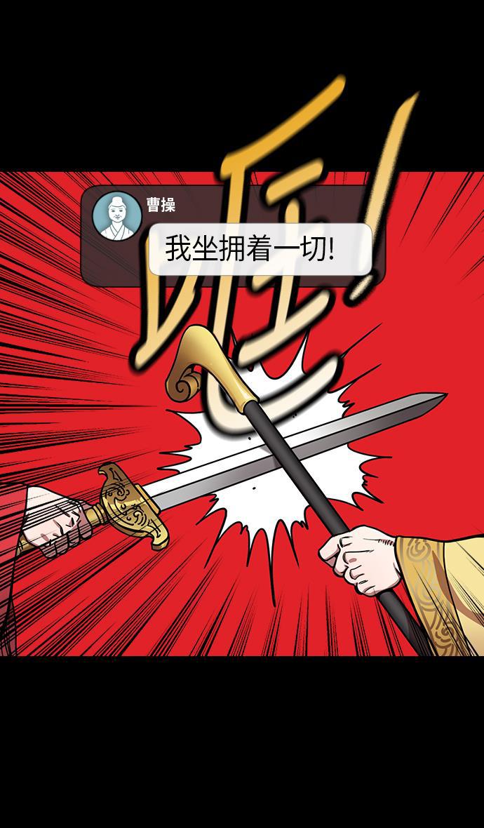 工口漫画韩漫全集-[第221话] 官渡之战-赢袁绍的10个理由无删减无遮挡章节图片 