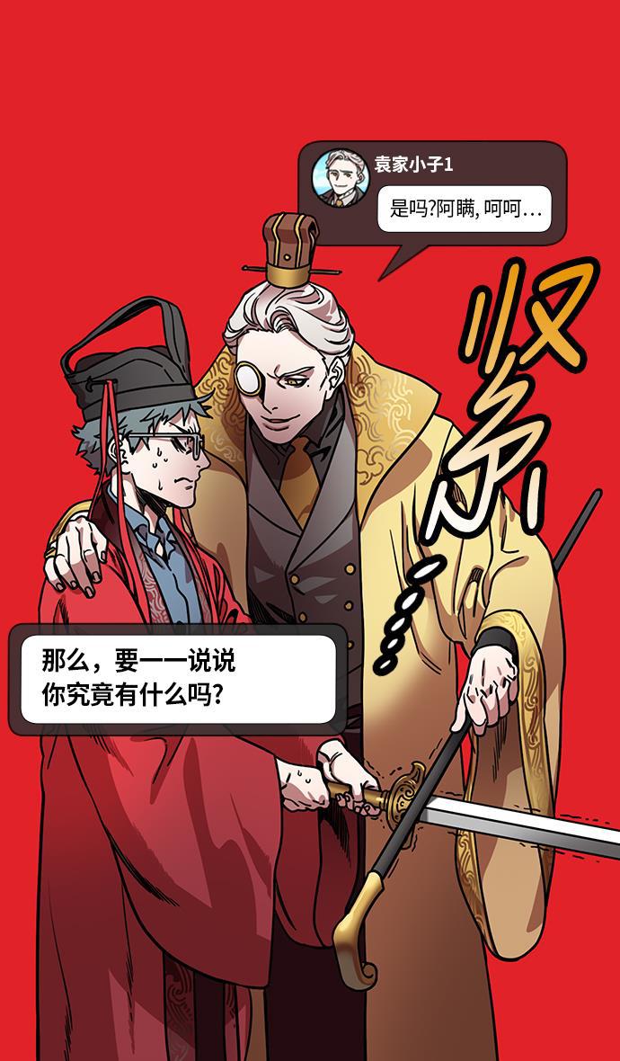 工口漫画韩漫全集-[第221话] 官渡之战-赢袁绍的10个理由无删减无遮挡章节图片 