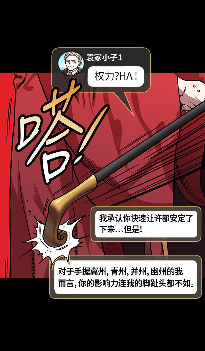 工口漫画韩漫全集-[第221话] 官渡之战-赢袁绍的10个理由无删减无遮挡章节图片 