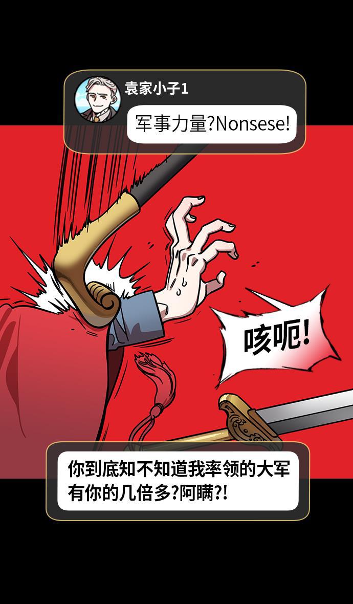 工口漫画韩漫全集-[第221话] 官渡之战-赢袁绍的10个理由无删减无遮挡章节图片 