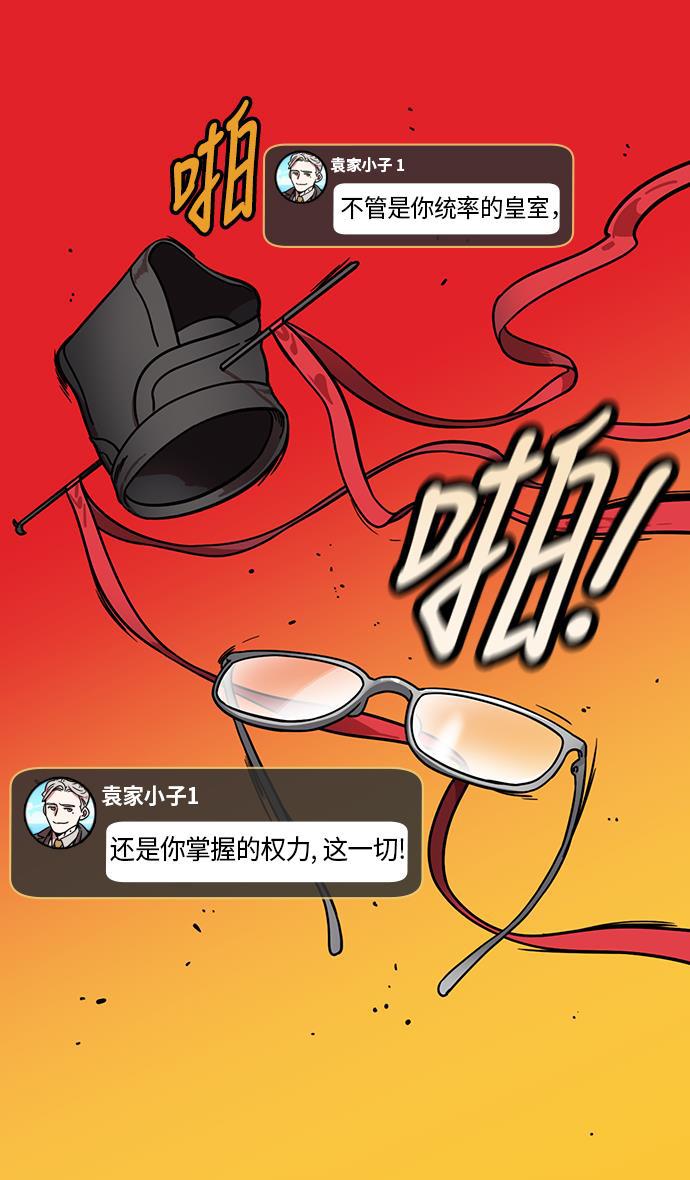 工口漫画韩漫全集-[第221话] 官渡之战-赢袁绍的10个理由无删减无遮挡章节图片 