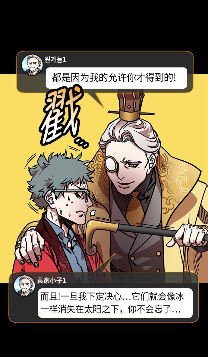 工口漫画韩漫全集-[第221话] 官渡之战-赢袁绍的10个理由无删减无遮挡章节图片 