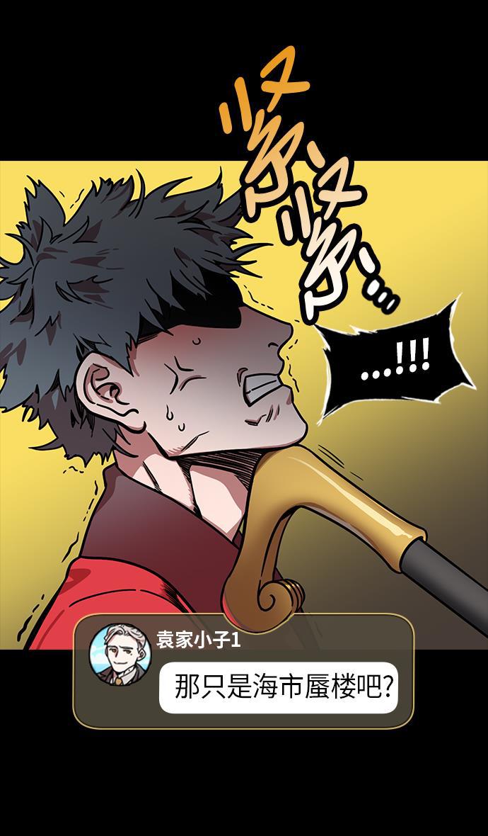 工口漫画韩漫全集-[第221话] 官渡之战-赢袁绍的10个理由无删减无遮挡章节图片 