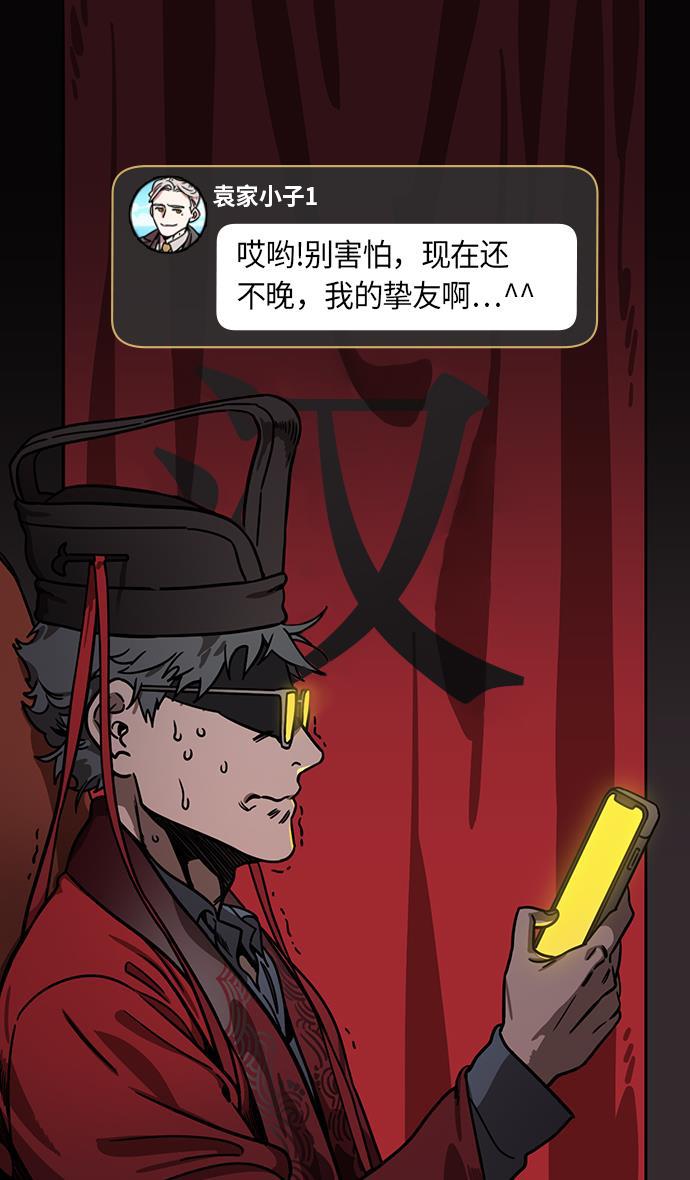 工口漫画韩漫全集-[第221话] 官渡之战-赢袁绍的10个理由无删减无遮挡章节图片 