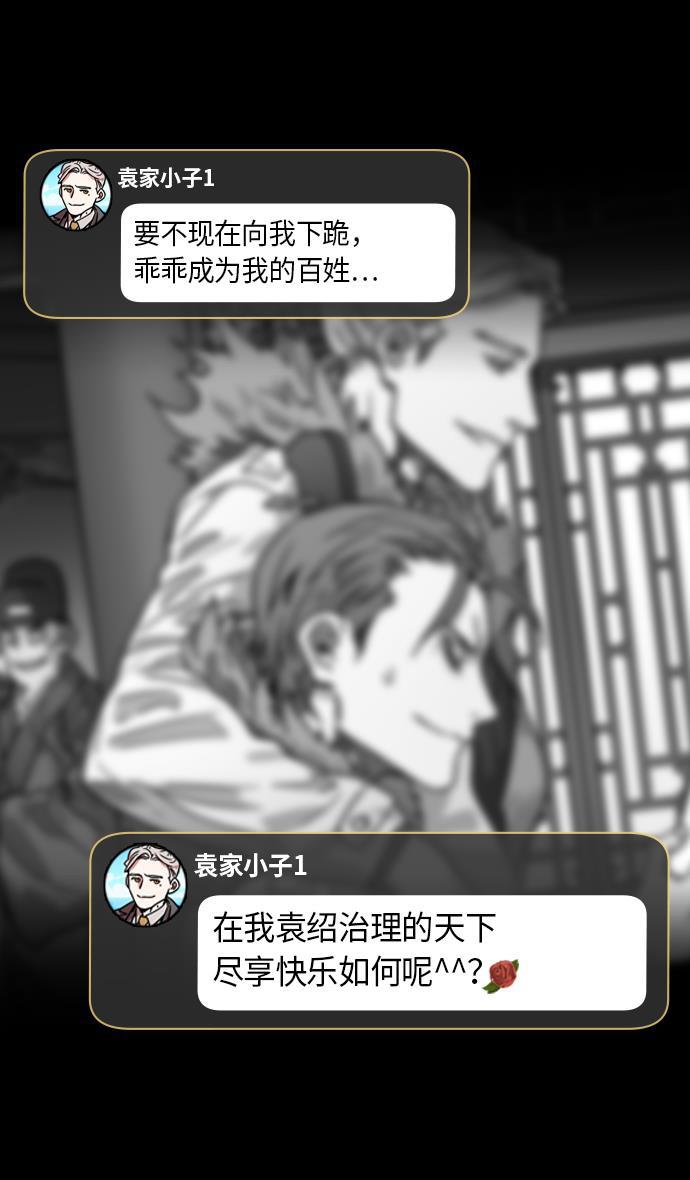 工口漫画韩漫全集-[第221话] 官渡之战-赢袁绍的10个理由无删减无遮挡章节图片 