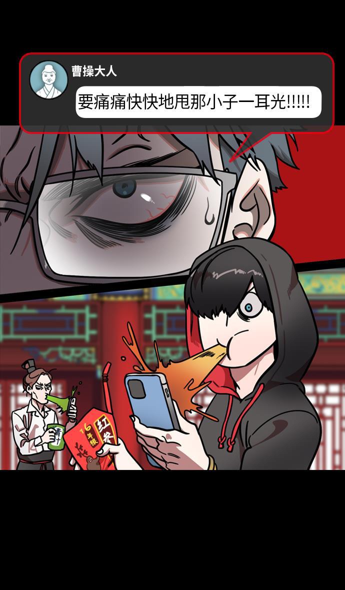 工口漫画韩漫全集-[第221话] 官渡之战-赢袁绍的10个理由无删减无遮挡章节图片 