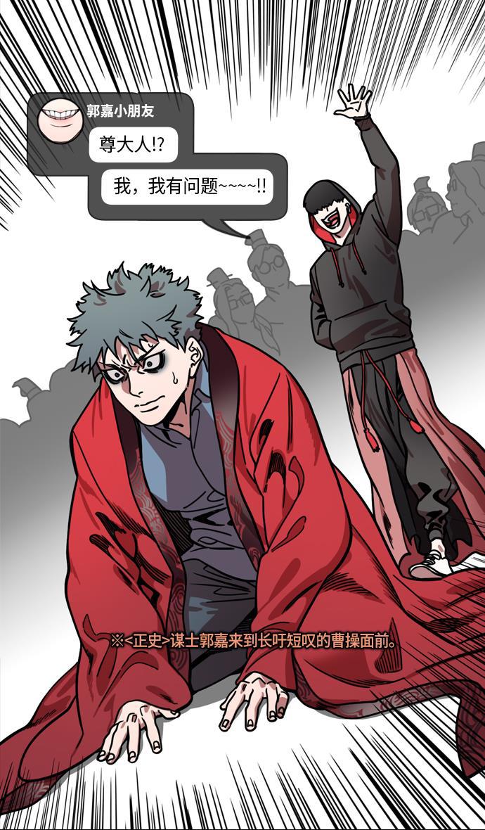 工口漫画韩漫全集-[第221话] 官渡之战-赢袁绍的10个理由无删减无遮挡章节图片 