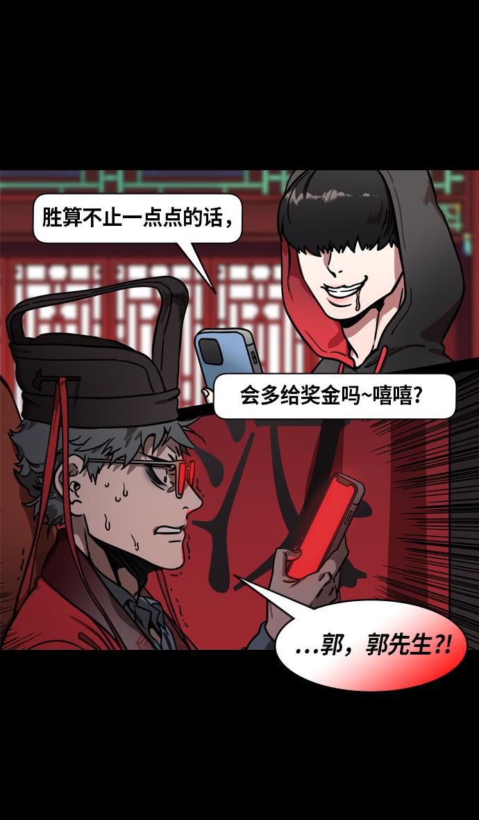 工口漫画韩漫全集-[第221话] 官渡之战-赢袁绍的10个理由无删减无遮挡章节图片 