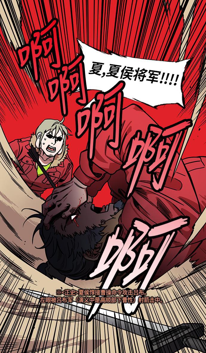 工口漫画韩漫全集-[第223话] 官渡之战-站在悬崖边的刘备无删减无遮挡章节图片 