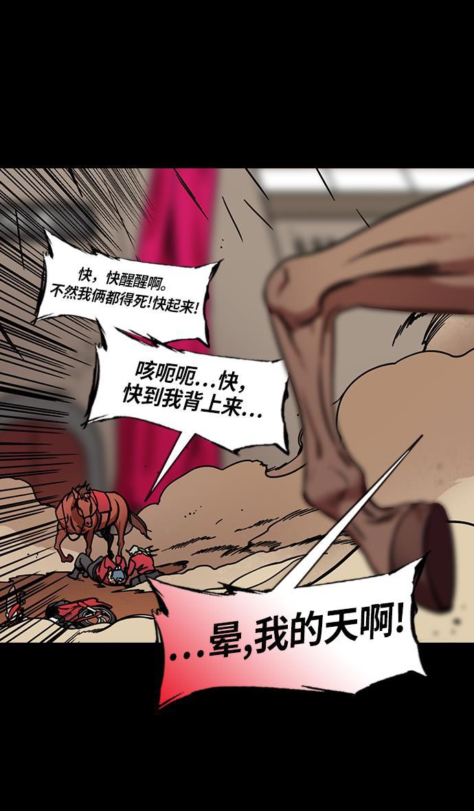 工口漫画韩漫全集-[第223话] 官渡之战-站在悬崖边的刘备无删减无遮挡章节图片 