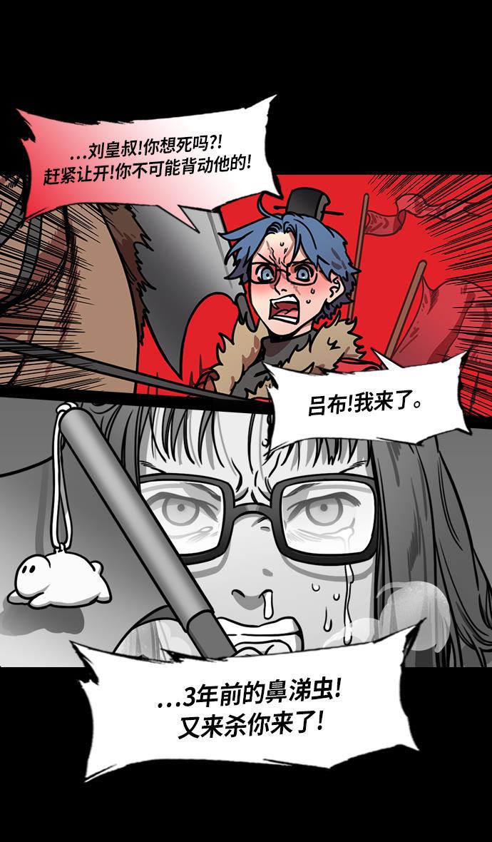 工口漫画韩漫全集-[第223话] 官渡之战-站在悬崖边的刘备无删减无遮挡章节图片 