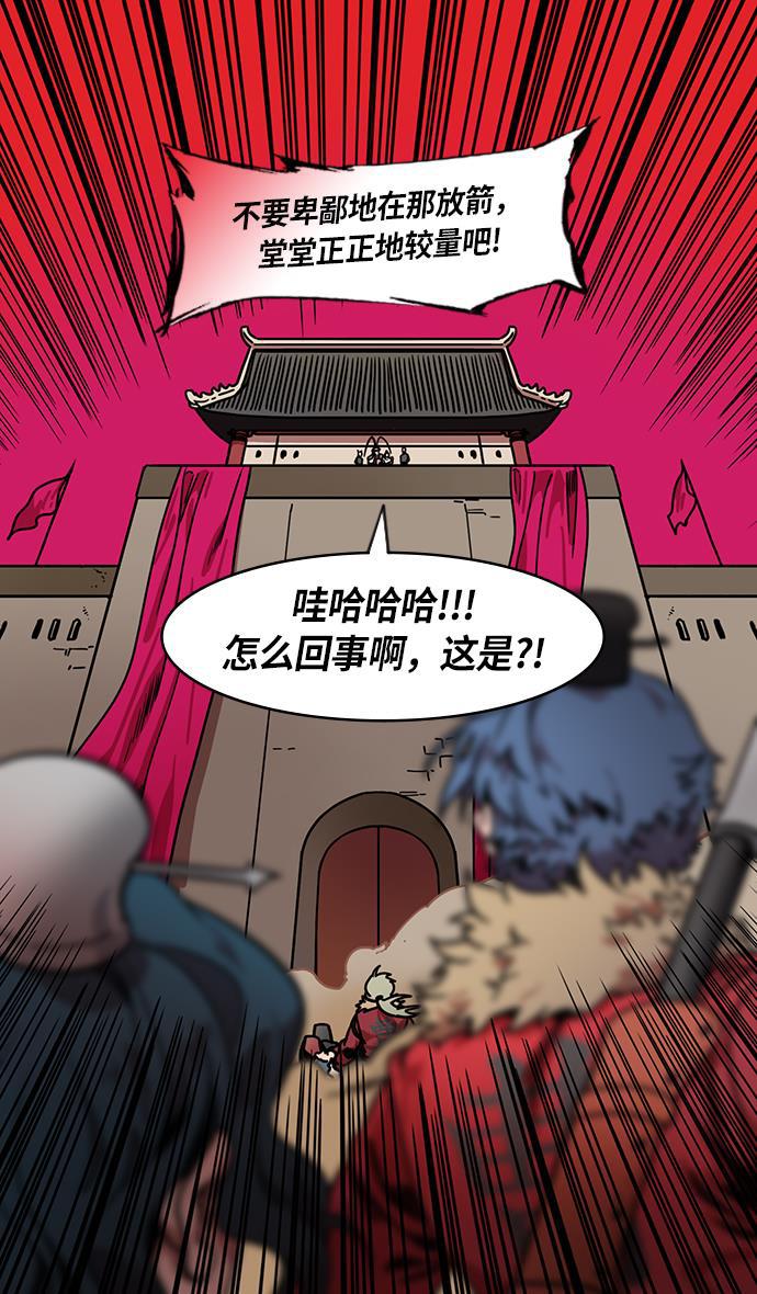 工口漫画韩漫全集-[第223话] 官渡之战-站在悬崖边的刘备无删减无遮挡章节图片 