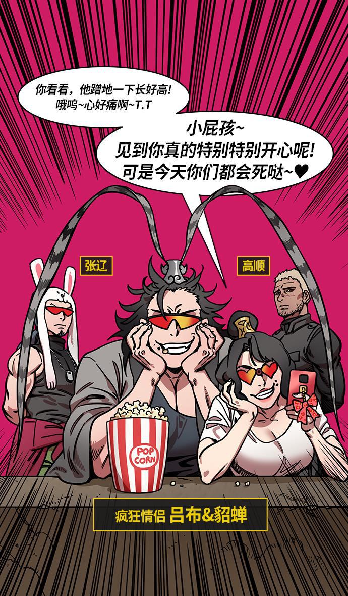 工口漫画韩漫全集-[第223话] 官渡之战-站在悬崖边的刘备无删减无遮挡章节图片 