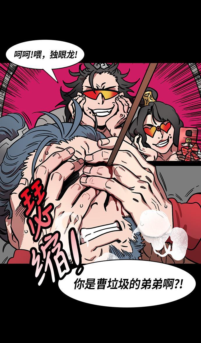 工口漫画韩漫全集-[第223话] 官渡之战-站在悬崖边的刘备无删减无遮挡章节图片 