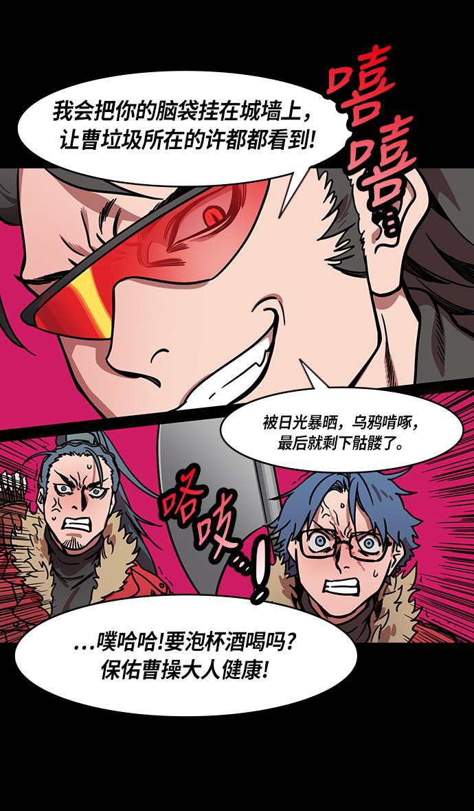 工口漫画韩漫全集-[第223话] 官渡之战-站在悬崖边的刘备无删减无遮挡章节图片 