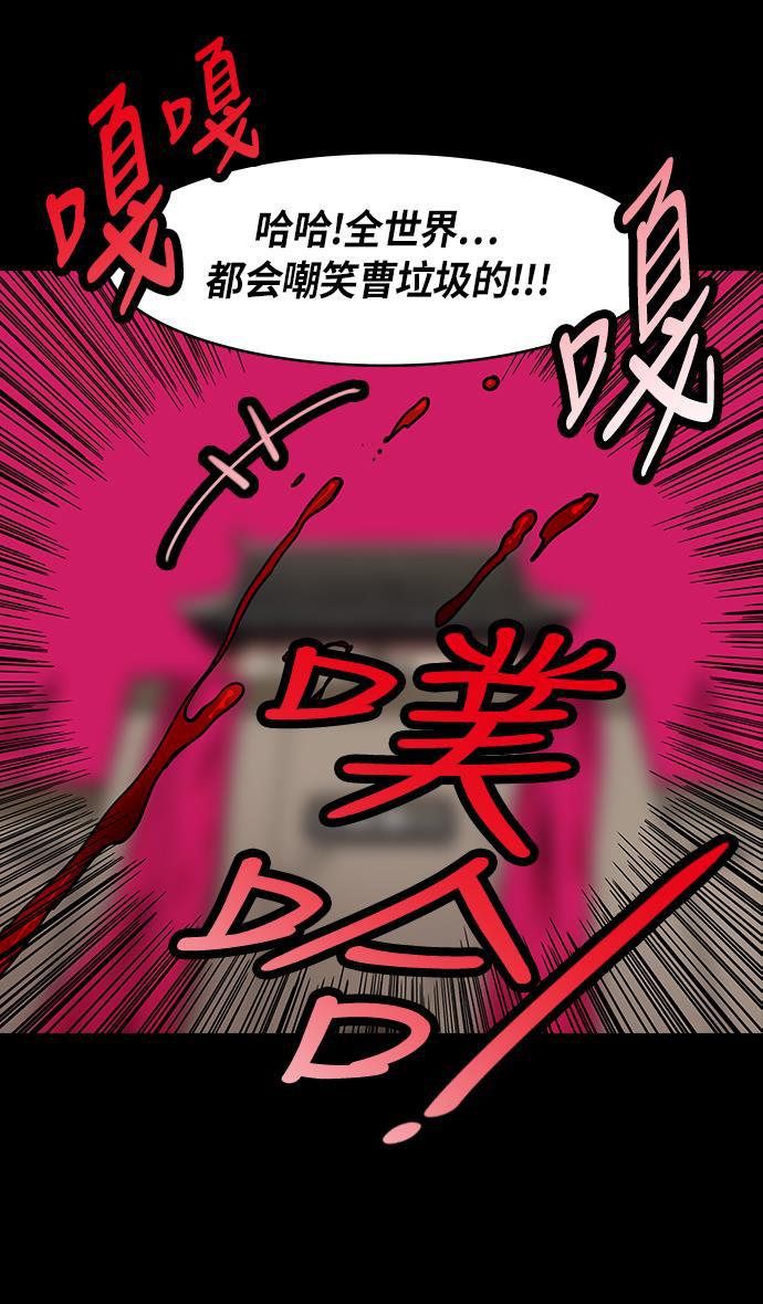 工口漫画韩漫全集-[第223话] 官渡之战-站在悬崖边的刘备无删减无遮挡章节图片 