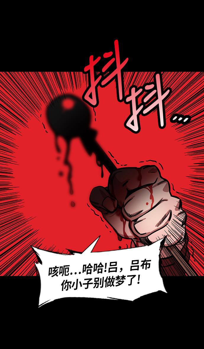 工口漫画韩漫全集-[第223话] 官渡之战-站在悬崖边的刘备无删减无遮挡章节图片 
