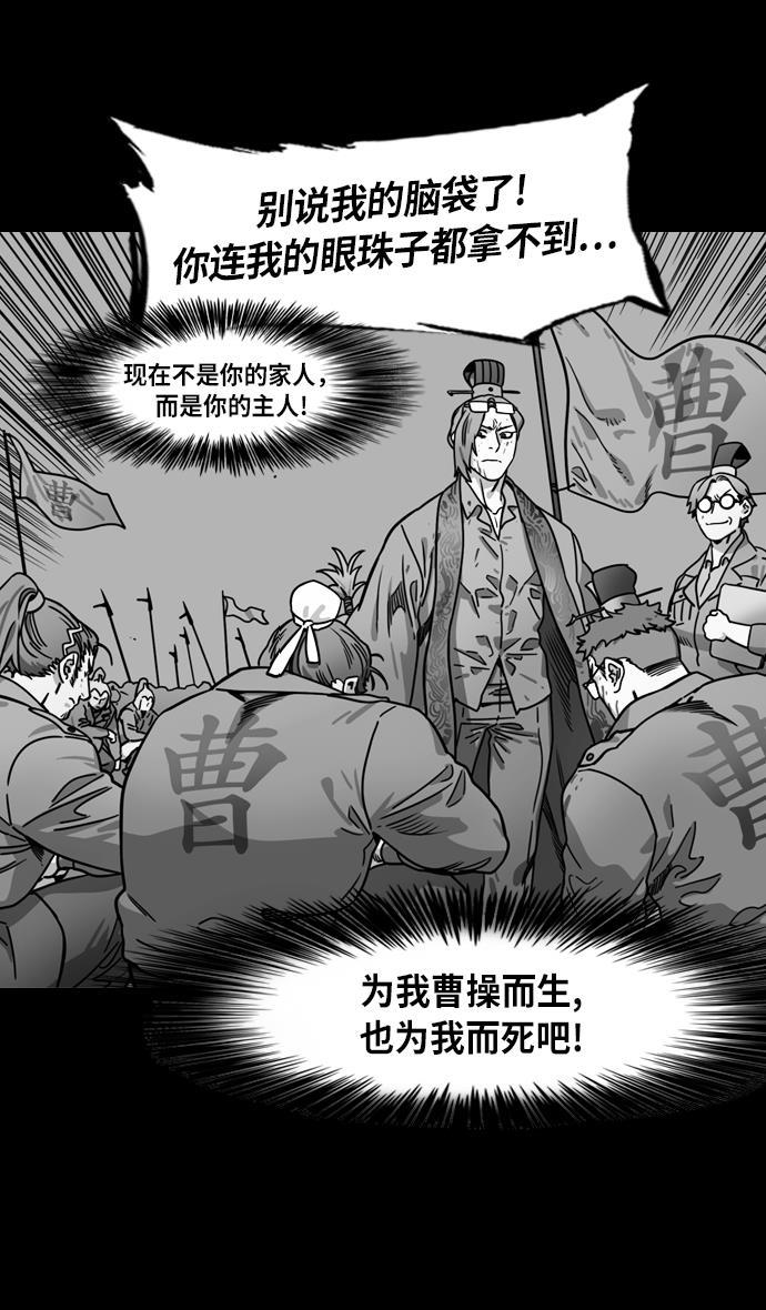 工口漫画韩漫全集-[第223话] 官渡之战-站在悬崖边的刘备无删减无遮挡章节图片 