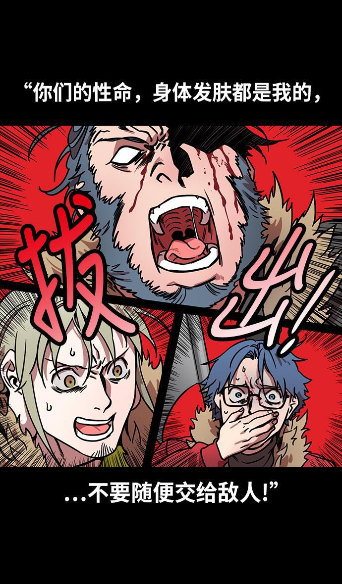 工口漫画韩漫全集-[第223话] 官渡之战-站在悬崖边的刘备无删减无遮挡章节图片 