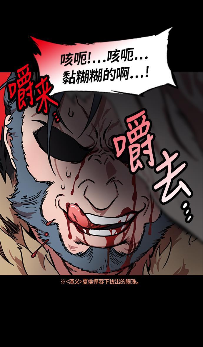工口漫画韩漫全集-[第223话] 官渡之战-站在悬崖边的刘备无删减无遮挡章节图片 