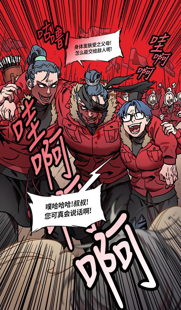 工口漫画韩漫全集-[第223话] 官渡之战-站在悬崖边的刘备无删减无遮挡章节图片 