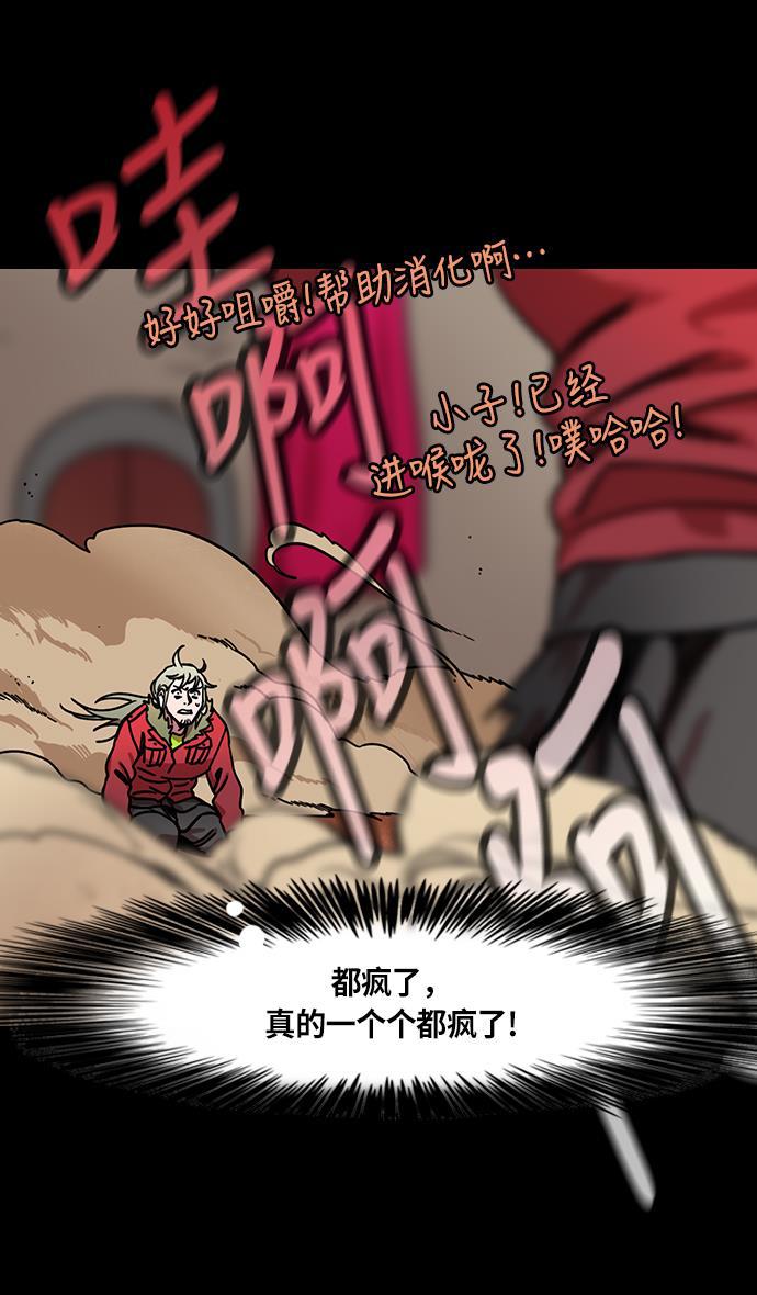工口漫画韩漫全集-[第223话] 官渡之战-站在悬崖边的刘备无删减无遮挡章节图片 