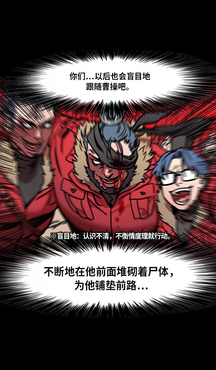 工口漫画韩漫全集-[第223话] 官渡之战-站在悬崖边的刘备无删减无遮挡章节图片 