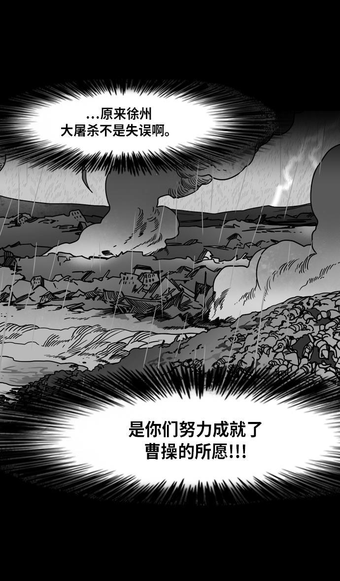 工口漫画韩漫全集-[第223话] 官渡之战-站在悬崖边的刘备无删减无遮挡章节图片 