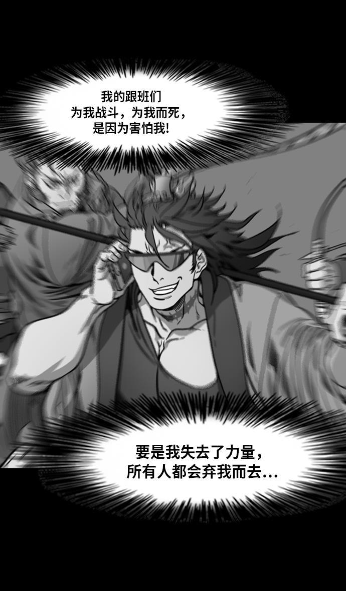 工口漫画韩漫全集-[第223话] 官渡之战-站在悬崖边的刘备无删减无遮挡章节图片 