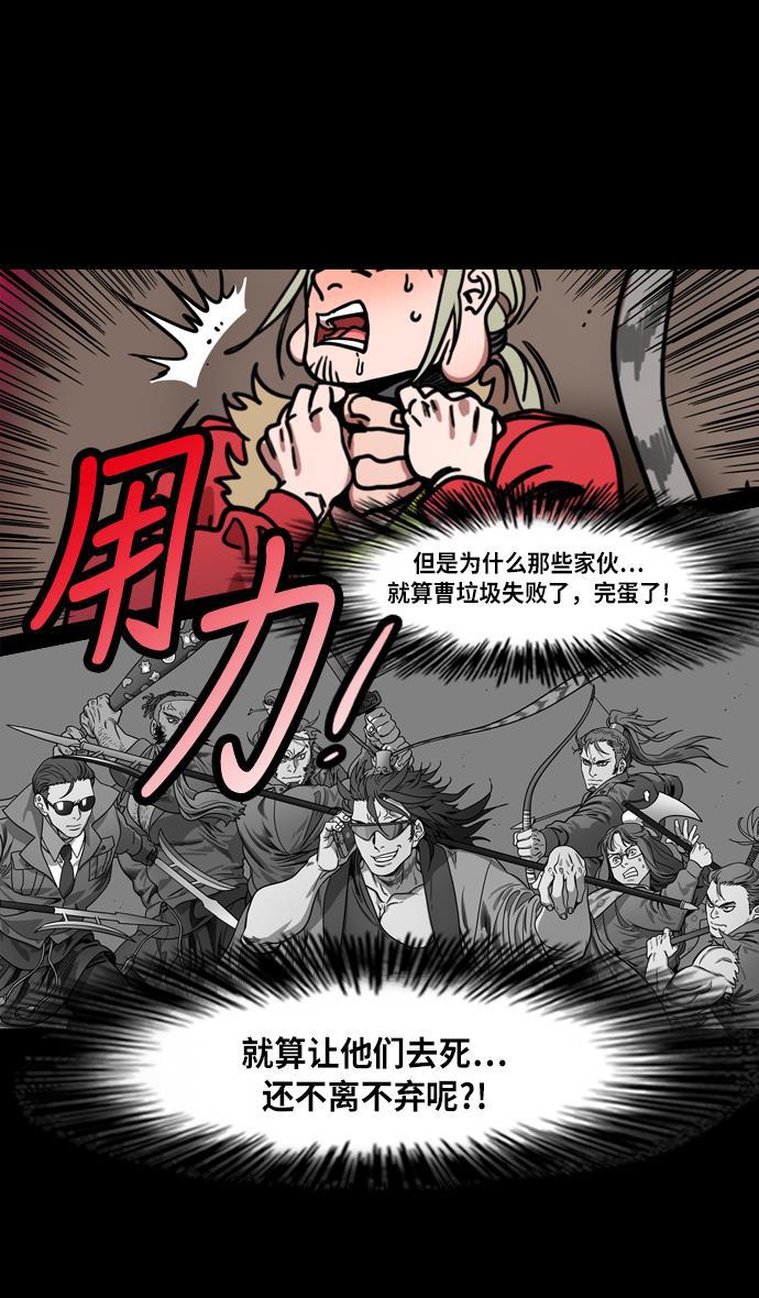 工口漫画韩漫全集-[第223话] 官渡之战-站在悬崖边的刘备无删减无遮挡章节图片 