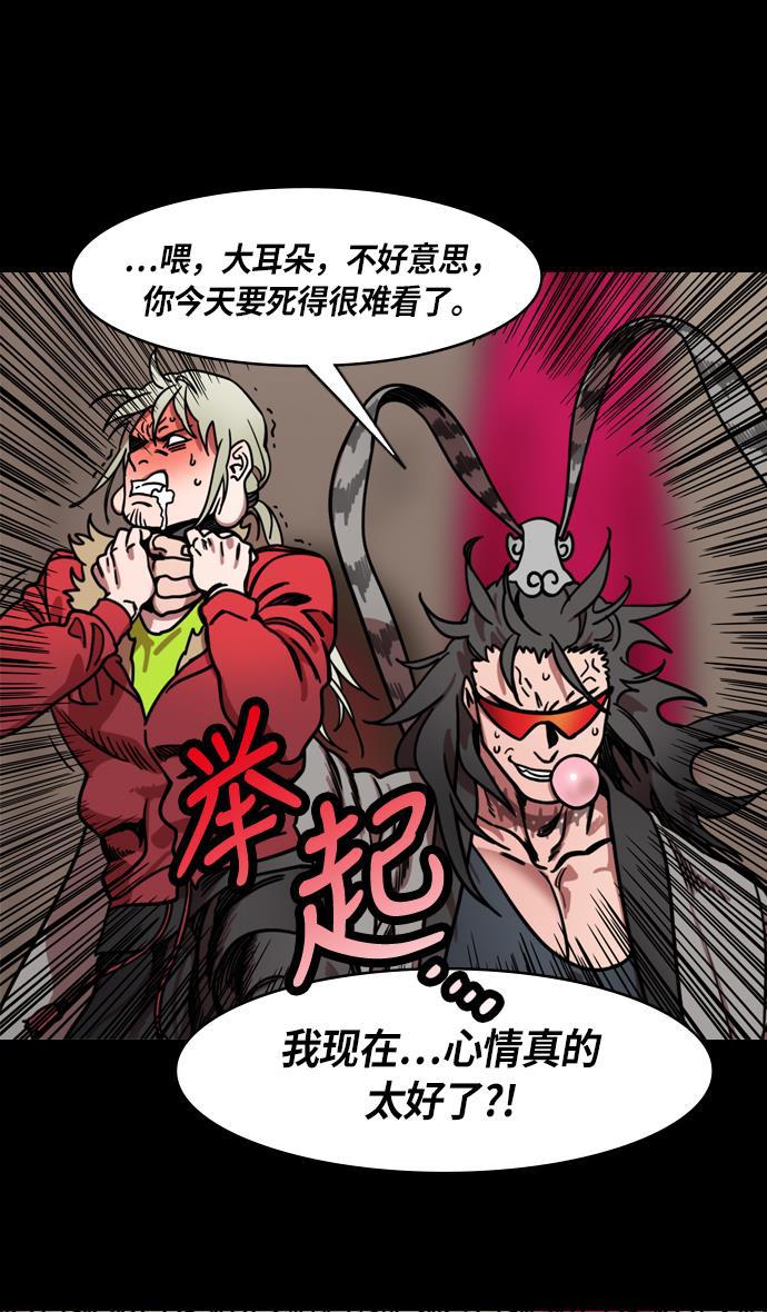 工口漫画韩漫全集-[第223话] 官渡之战-站在悬崖边的刘备无删减无遮挡章节图片 