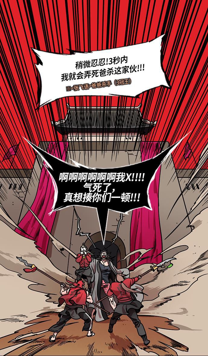 工口漫画韩漫全集-[第224话] 官渡之战-失散的三兄弟无删减无遮挡章节图片 