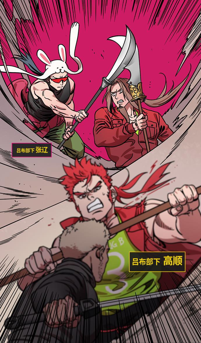 工口漫画韩漫全集-[第224话] 官渡之战-失散的三兄弟无删减无遮挡章节图片 
