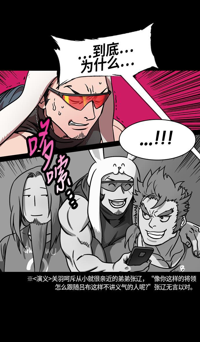 工口漫画韩漫全集-[第224话] 官渡之战-失散的三兄弟无删减无遮挡章节图片 