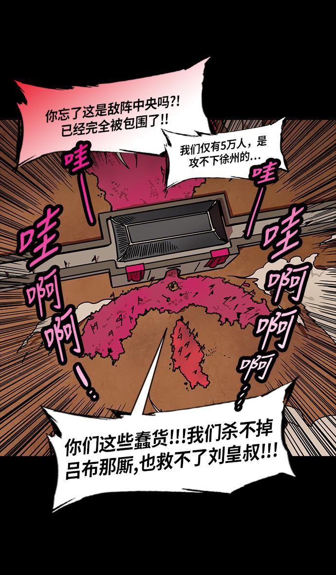 工口漫画韩漫全集-[第224话] 官渡之战-失散的三兄弟无删减无遮挡章节图片 