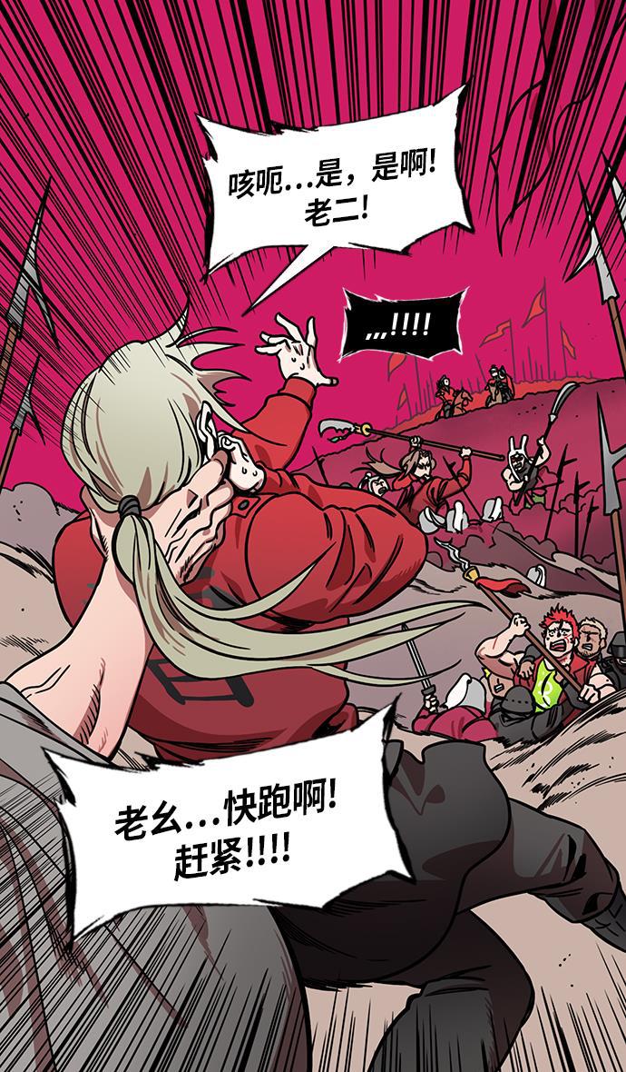 工口漫画韩漫全集-[第224话] 官渡之战-失散的三兄弟无删减无遮挡章节图片 
