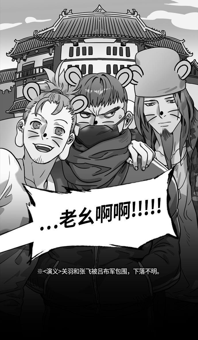 工口漫画韩漫全集-[第224话] 官渡之战-失散的三兄弟无删减无遮挡章节图片 