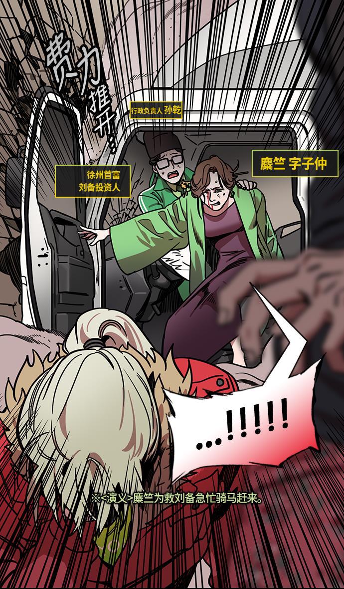 工口漫画韩漫全集-[第224话] 官渡之战-失散的三兄弟无删减无遮挡章节图片 