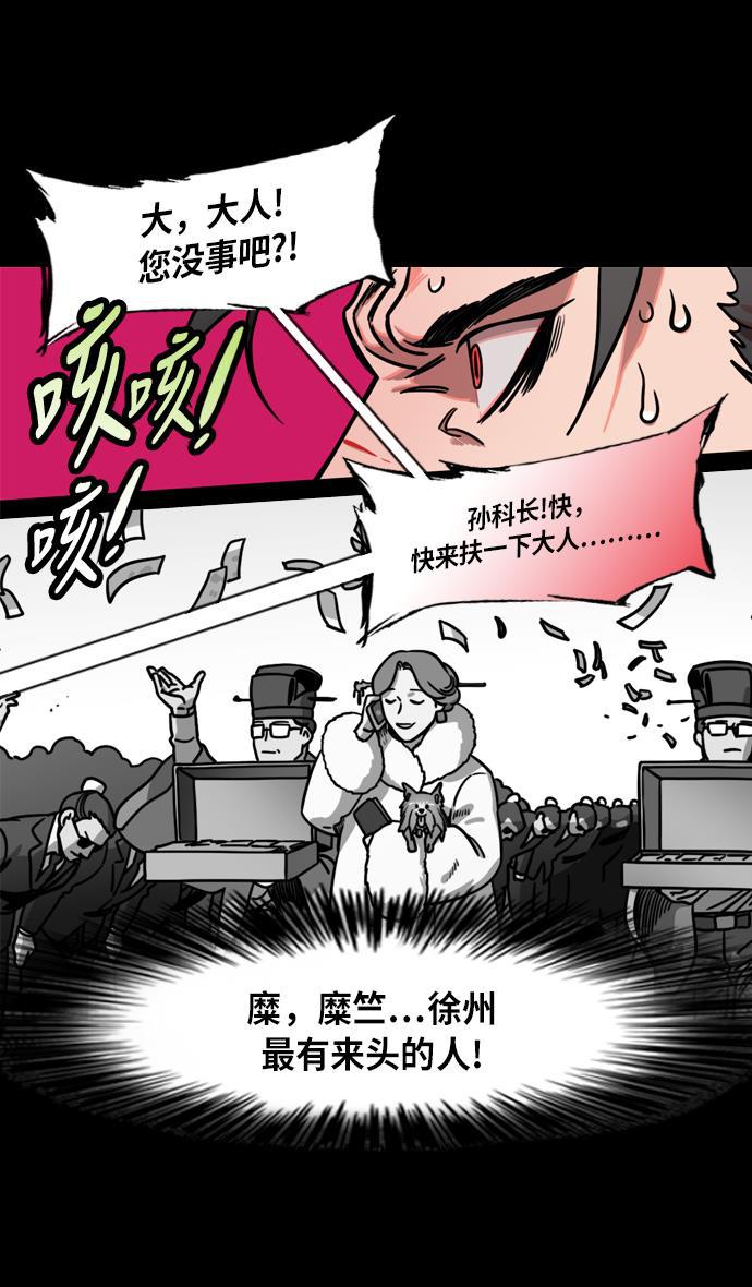 工口漫画韩漫全集-[第224话] 官渡之战-失散的三兄弟无删减无遮挡章节图片 