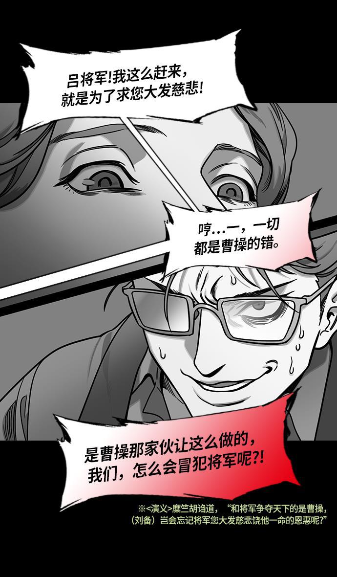工口漫画韩漫全集-[第224话] 官渡之战-失散的三兄弟无删减无遮挡章节图片 