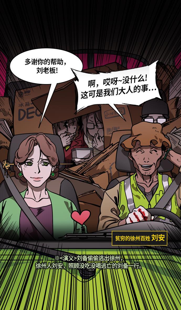 工口漫画韩漫全集-[第224话] 官渡之战-失散的三兄弟无删减无遮挡章节图片 