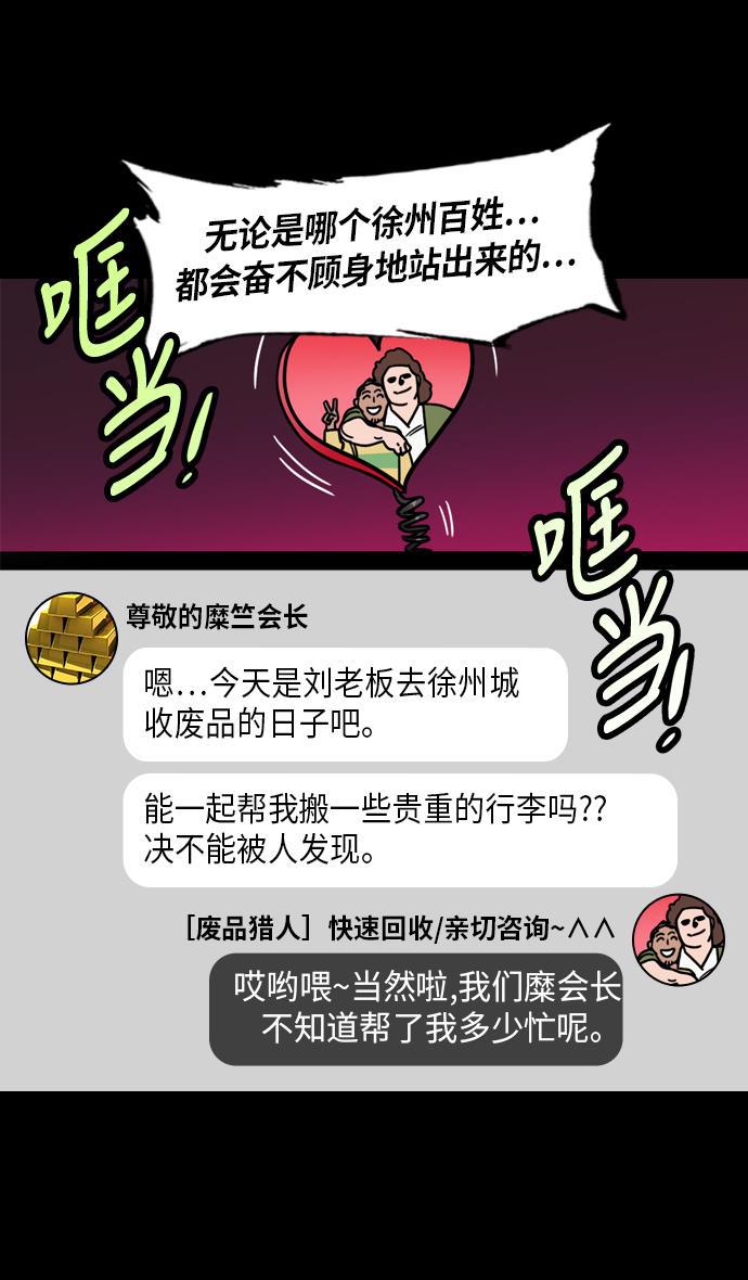 工口漫画韩漫全集-[第224话] 官渡之战-失散的三兄弟无删减无遮挡章节图片 