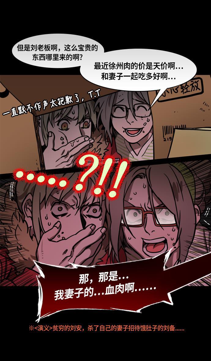 工口漫画韩漫全集-[第224话] 官渡之战-失散的三兄弟无删减无遮挡章节图片 