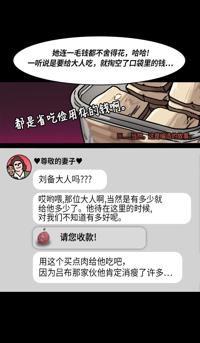 工口漫画韩漫全集-[第224话] 官渡之战-失散的三兄弟无删减无遮挡章节图片 