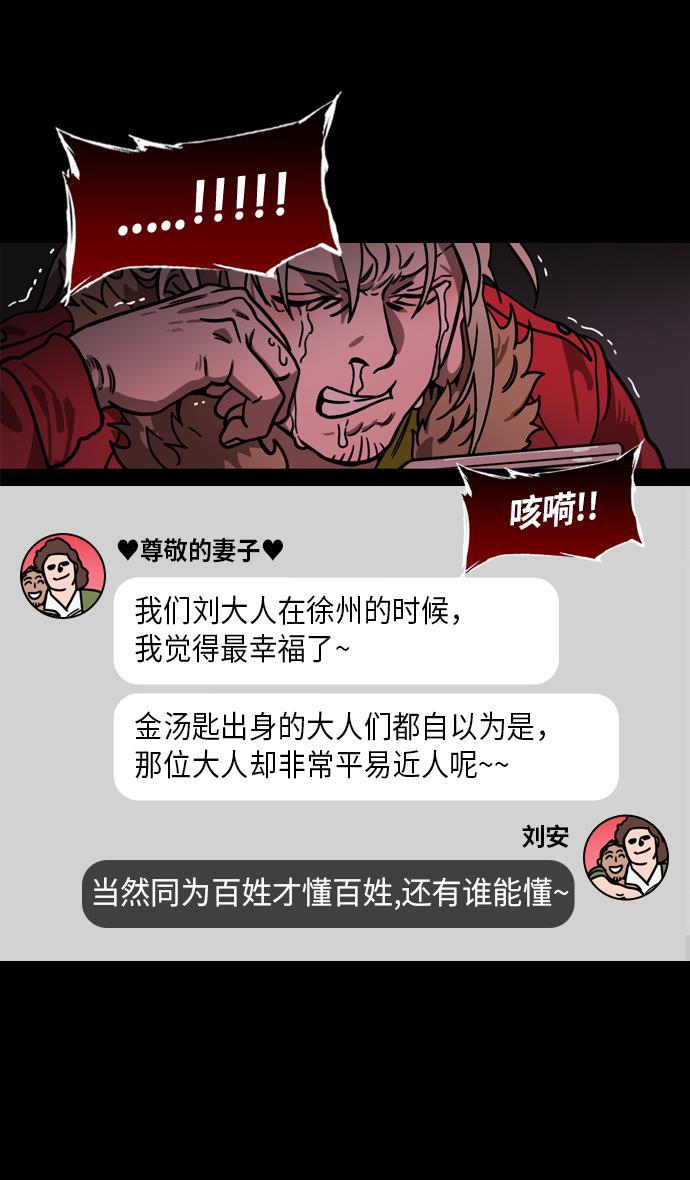 工口漫画韩漫全集-[第224话] 官渡之战-失散的三兄弟无删减无遮挡章节图片 